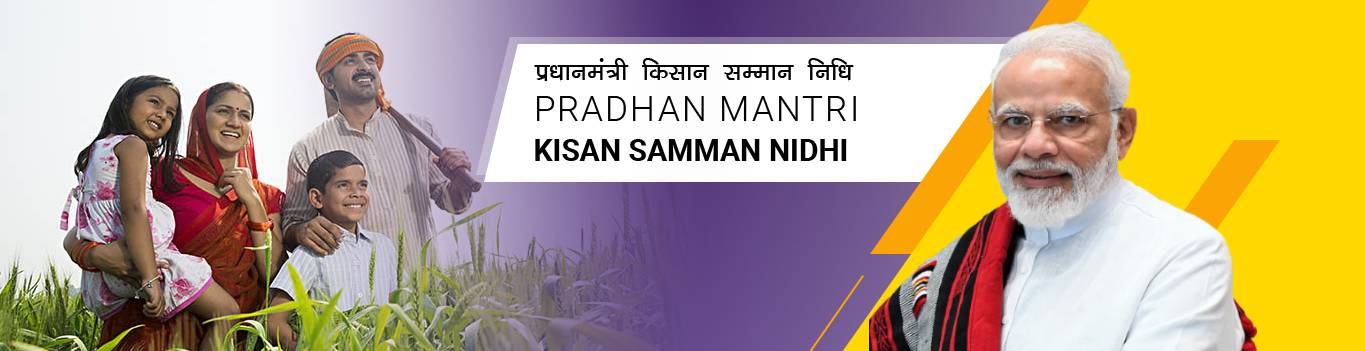 pm kisan